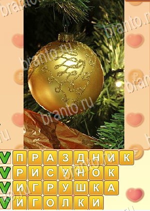 приложение Поиск слов ответы на все задания уровень 1069