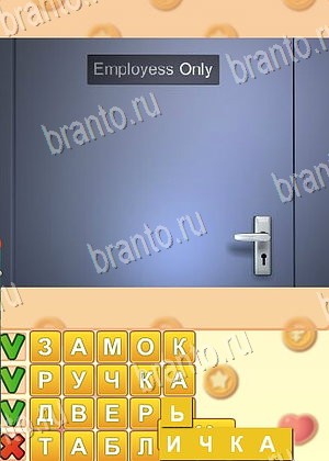 ответы на игру Поиск слов уровень 1075