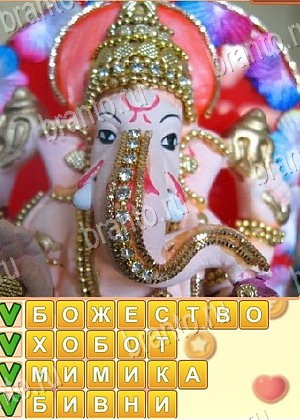 ответы на игру Поиск слов уровень 1077