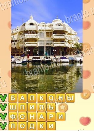 игра Поиск слов подсказки одноклассники уровень 1087