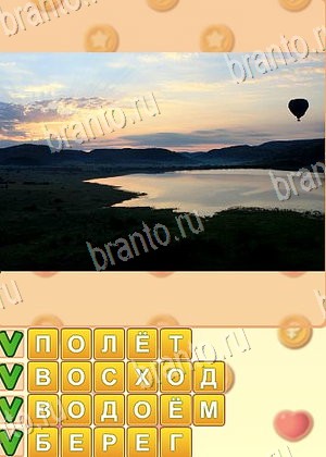 Поиск слов ответ на уровень 1092