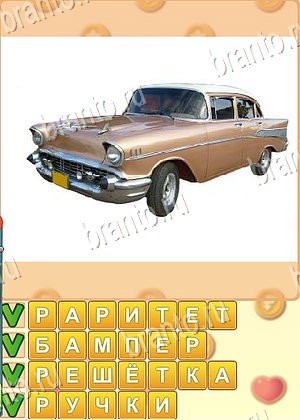 ответы на игру поиск слов ОК уровень 1095