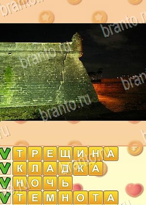 ответы на игру Поиск слов уровень 1105