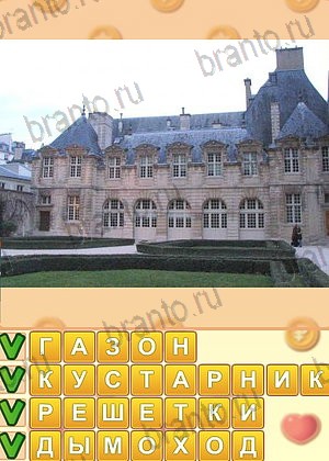 ответы на игру Искатель слов в контакте уровень 1235