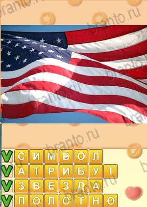 Искатель слов игра решения уровень 1246