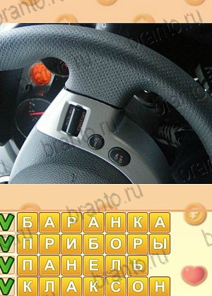 ответы на игру Искатель слов уровень 1254