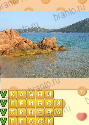 ответы на игру Искатель слов уровень 1256