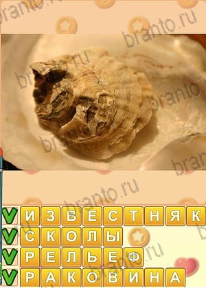 подсказки на игру Искатель слов уровень 1292