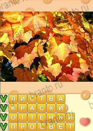 игра Искатель слов подсказки одноклассники уровень 1297