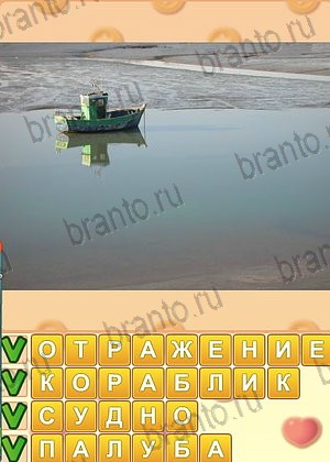 игра Искатель слов відповіді в контакте уровень 1301