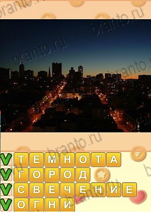 скриншоты с ответами Искатель слов уровень 1304