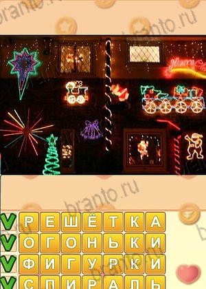 ответы на игру Искатель слов ОК уровень 1305