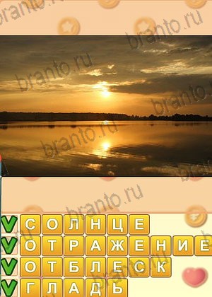 Искатель слов ответ на уровень 1311