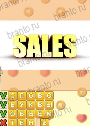 Искатель слов Одноклассники ответ на уровень 1313