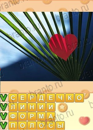 ответы на игру Искатель слов в Одноклассниках уровень 1319