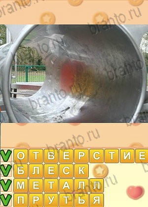 ответы на игру Искатель слов в контакте уровень 1325