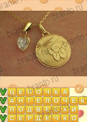 игра Искатель слов решения уровень 1329