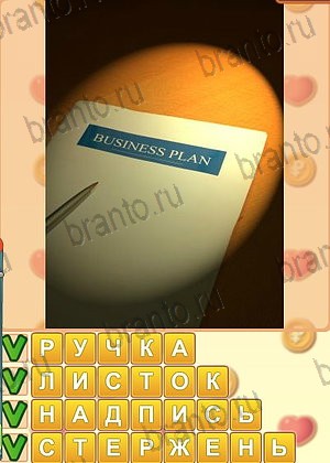Искатель слов игра ответы Одноклассники уровень 1333