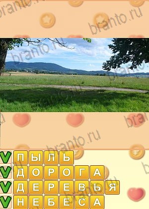 ответы на игру Искатель слов ОК уровень 1335