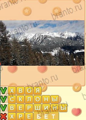 Искатель слов игра решения уровень 1336