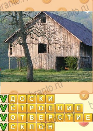 Искатель слов игра відповіді в одноклассниках уровень 1338