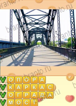 приложение Искатель слов ответы на все задания уровень 1339