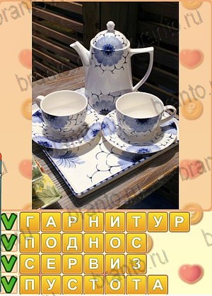 ответы на игру Искатель слов уровень 1348