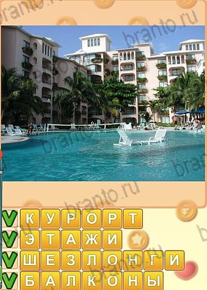 Искатель слов игра ответы Одноклассники уровень 1350