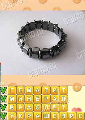 ответы на игру Искатель слов уровень 1681