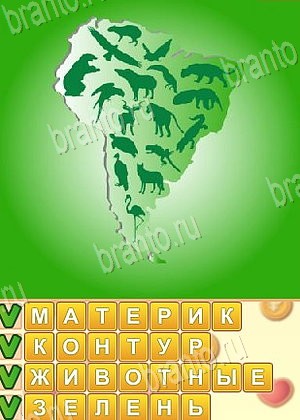 игра Искатель слов відповіді в контакте уровень 1690