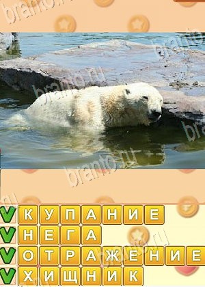 Искатель слов ответ на уровень 1692