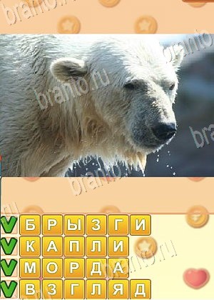 скриншоты с ответами Искатель слов уровень 1694