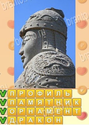 приложение Искатель слов ответы на все задания уровень 1699