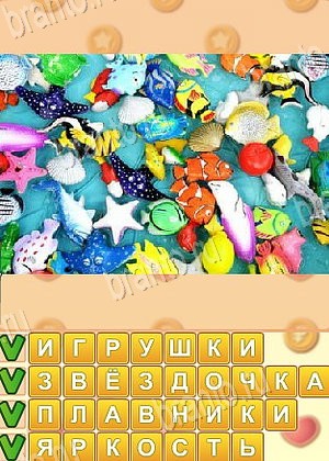 ответы на игру Искатель слов уровень 1706