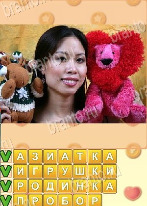 ответы на игру Искатель слов уровень 1707