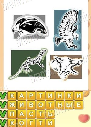 ответы на игру Искатель слов уровень 1711