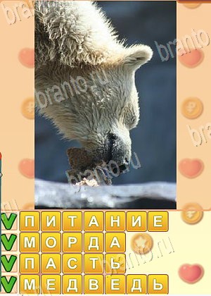 помощь на игру Искатель слов одноклассники уровень 1713