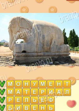 решения на игру Искатель слов Одноклассники уровень 1714