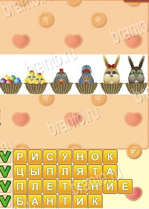 ответы на игру Искатель слов в контакте уровень 1715