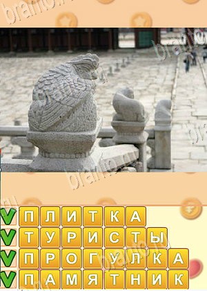 игра Искатель слов ответы в контакте уровень 1716