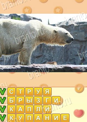 Искатель слов ответ на уровень 1722