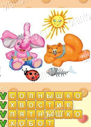 ответы на игру Искатель слов уровень 1734