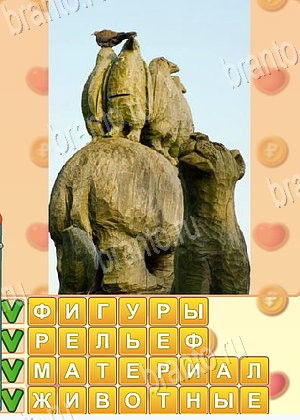 игра Искатель слов помощь Одноклассники уровень 1748