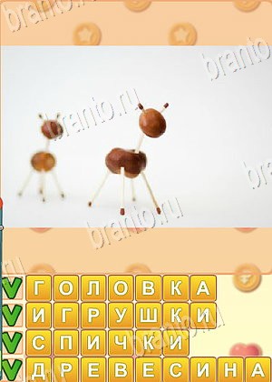 ответы на игру Искатель слов уровень 1765