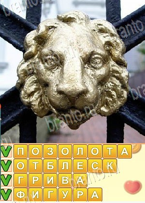 Искатель слов игра ответы Одноклассники уровень 1783