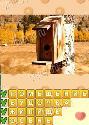 скриншоты с ответами Искатель слов уровень 1784