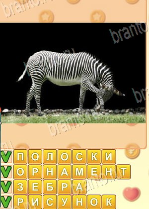 Искатель слов игра ответы Одноклассники уровень 1800