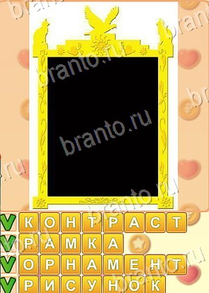 подсказки на игру Искатель слов уровень 1832