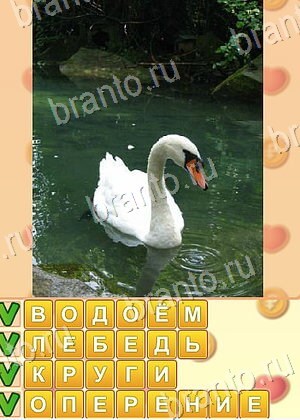 помощь на игру Искатель слов одноклассники уровень 1833