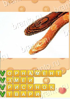 приложение Искатель слов ответы на все задания уровень 1849